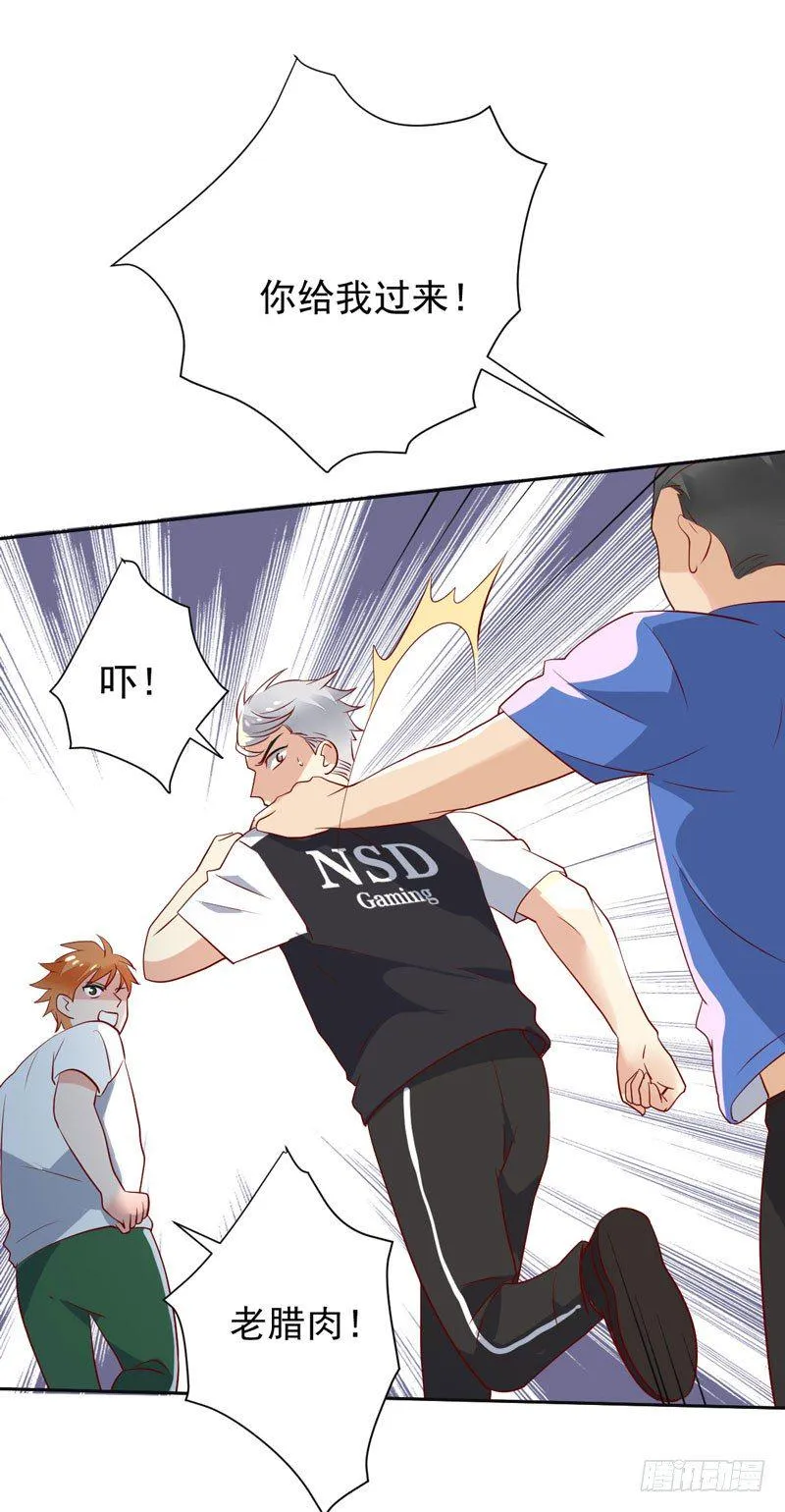第十九话：谁敢动我的人？！ 第59页