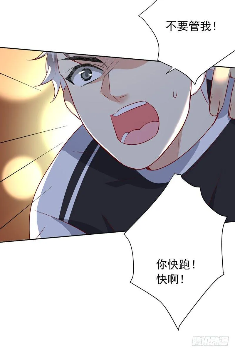 第十九话：谁敢动我的人？！ 第61页