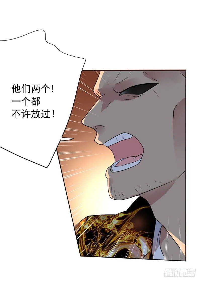第十九话：谁敢动我的人？！ 第62页