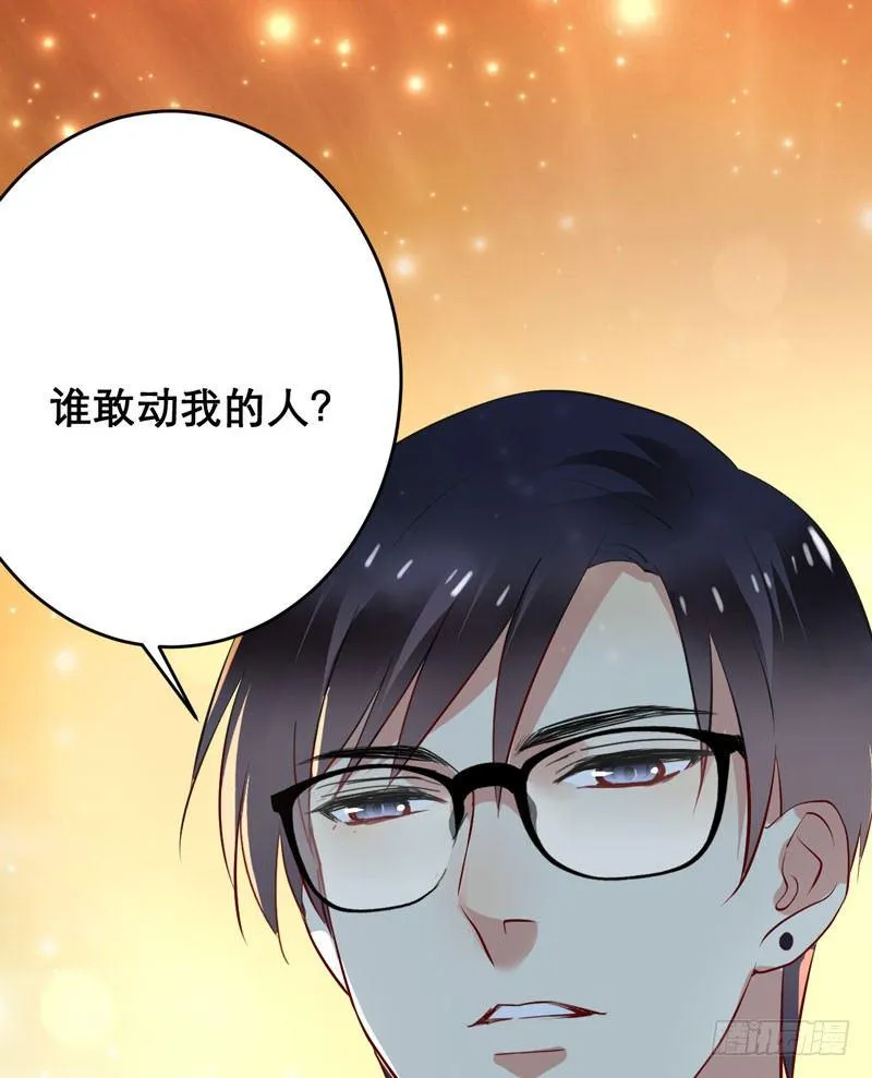 第十九话：谁敢动我的人？！ 第66页