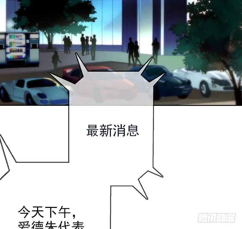 第一话：为啥是个贩售机？ 第5页