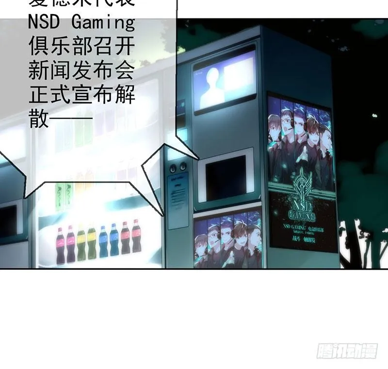 第一话：为啥是个贩售机？ 第6页