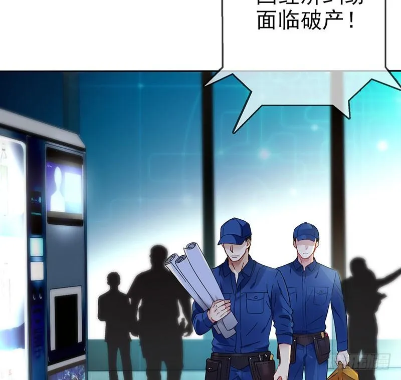 第一话：为啥是个贩售机？ 第8页