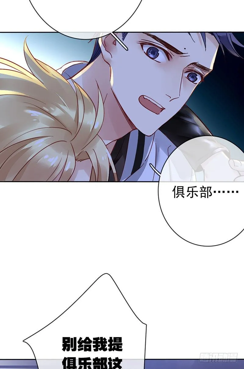 第一话：为啥是个贩售机？ 第15页