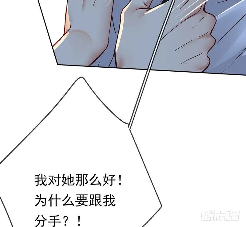 第一话：为啥是个贩售机？ 第19页