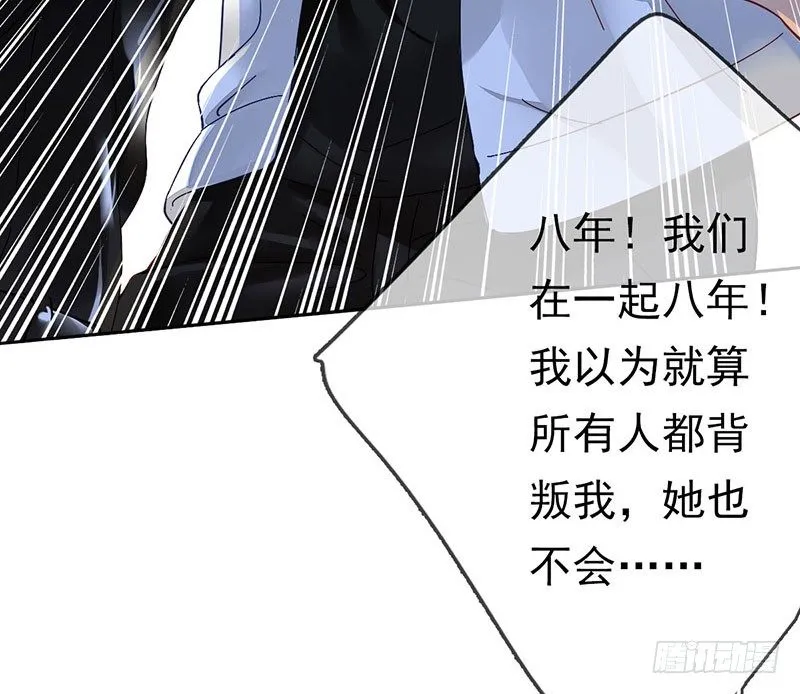 第一话：为啥是个贩售机？ 第22页