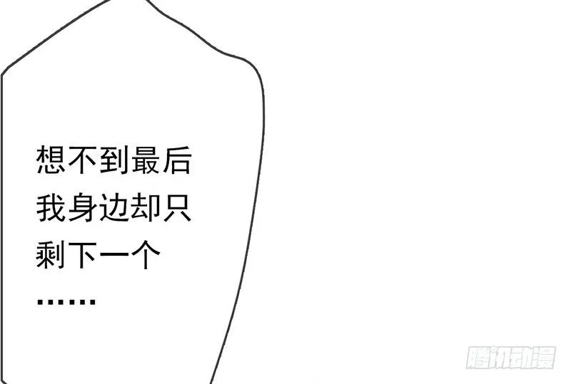 第一话：为啥是个贩售机？ 第24页
