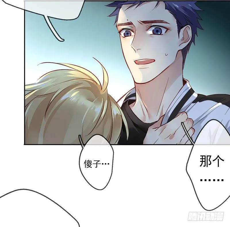 第一话：为啥是个贩售机？ 第25页