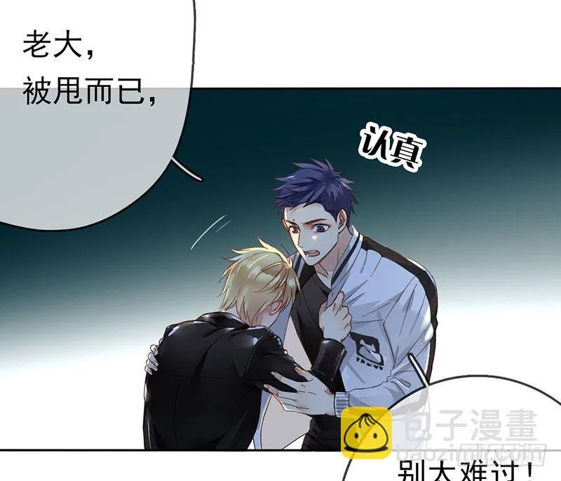 第一话：为啥是个贩售机？ 第26页
