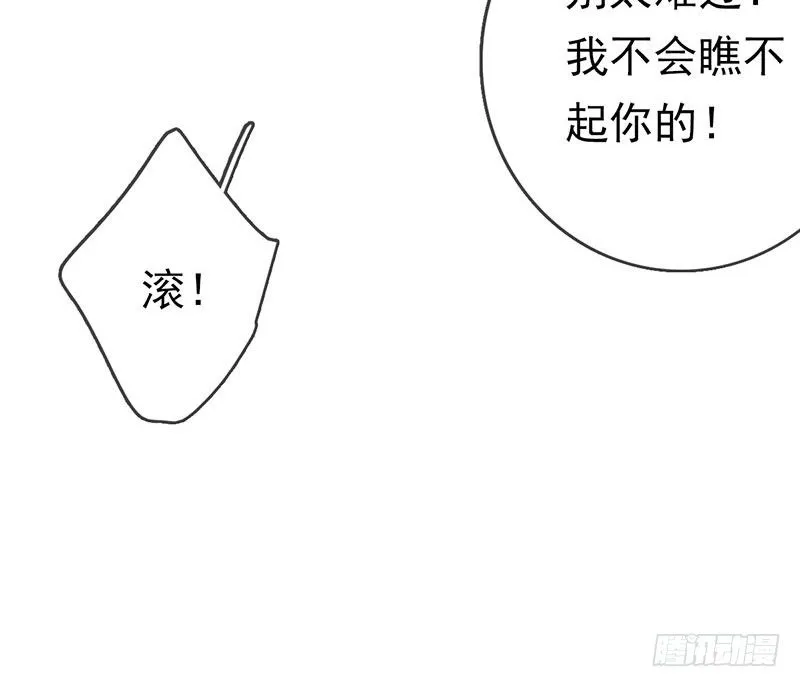 第一话：为啥是个贩售机？ 第27页