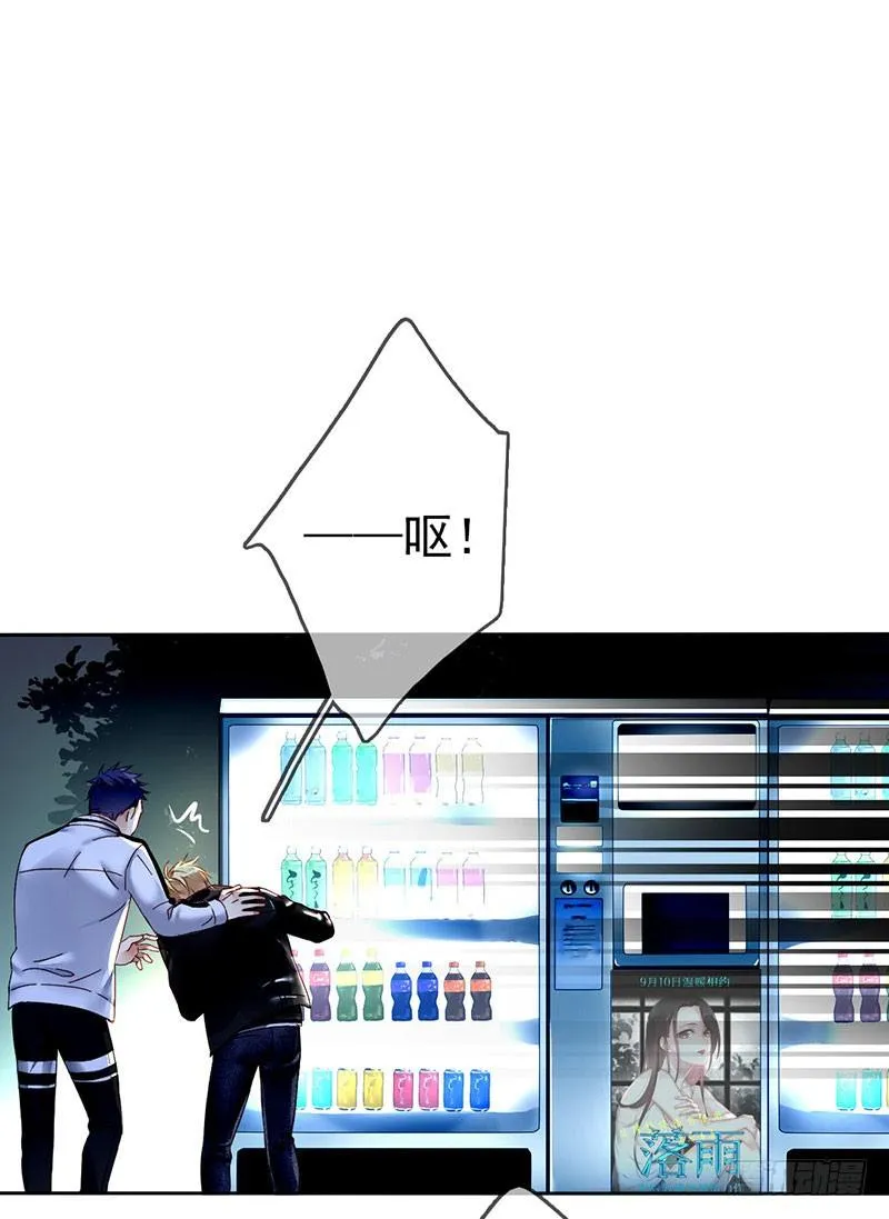 第一话：为啥是个贩售机？ 第28页