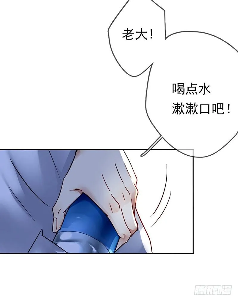 第一话：为啥是个贩售机？ 第29页