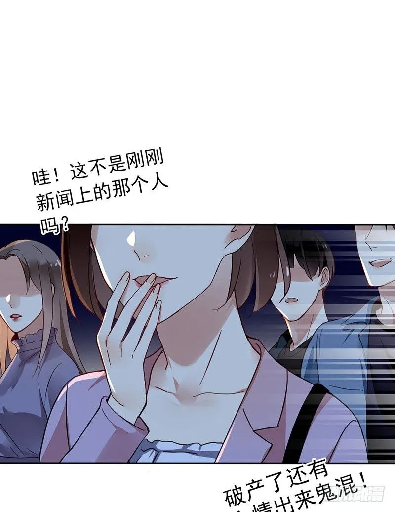 第一话：为啥是个贩售机？ 第36页