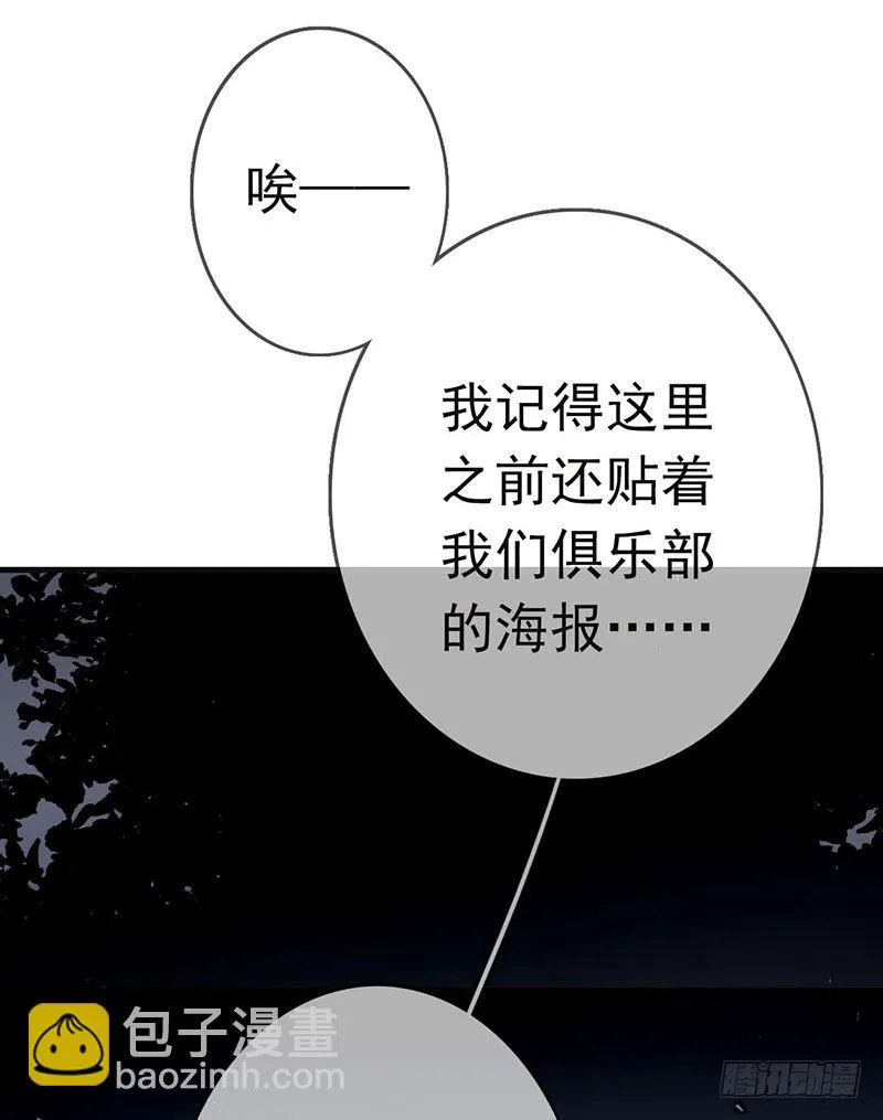 第一话：为啥是个贩售机？ 第45页