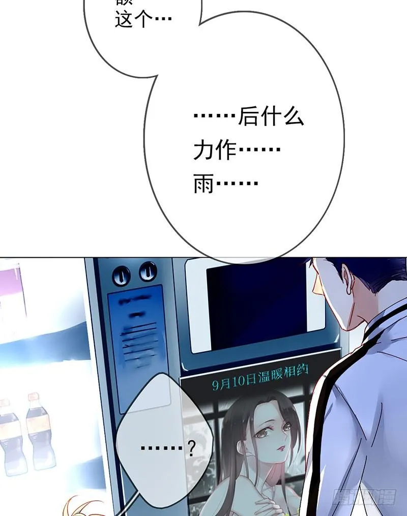 第一话：为啥是个贩售机？ 第47页