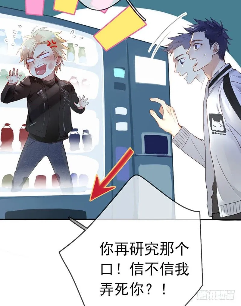 第一话：为啥是个贩售机？ 第65页