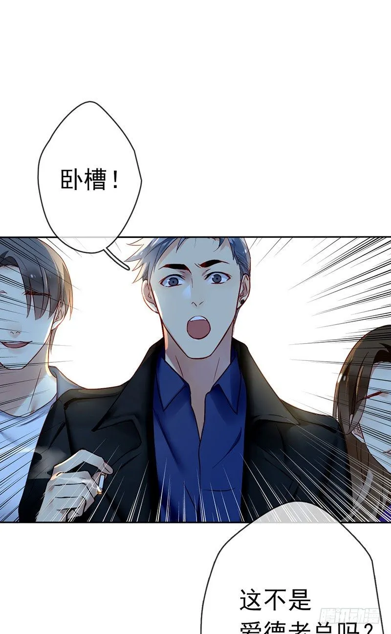 第一话：为啥是个贩售机？ 第70页
