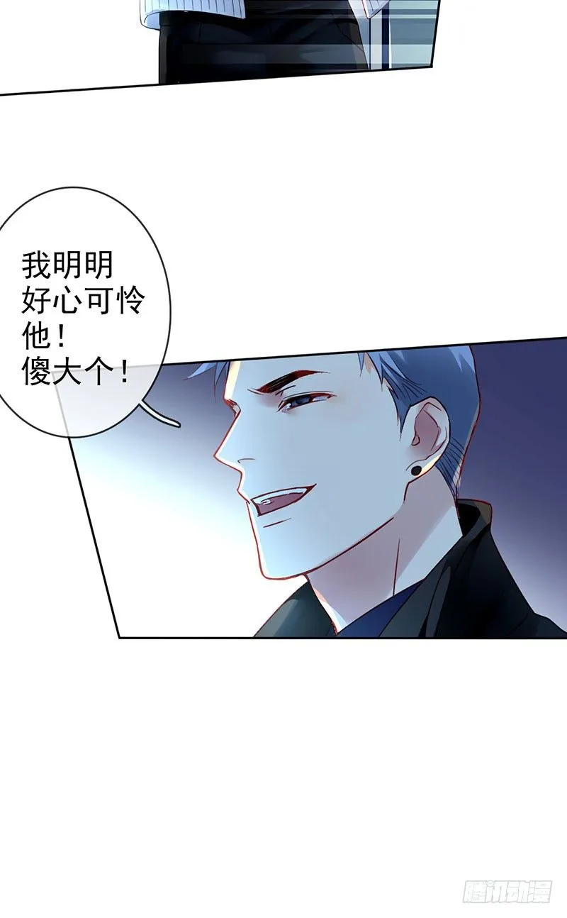 第一话：为啥是个贩售机？ 第75页