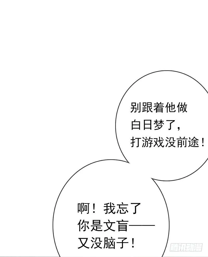 第一话：为啥是个贩售机？ 第76页