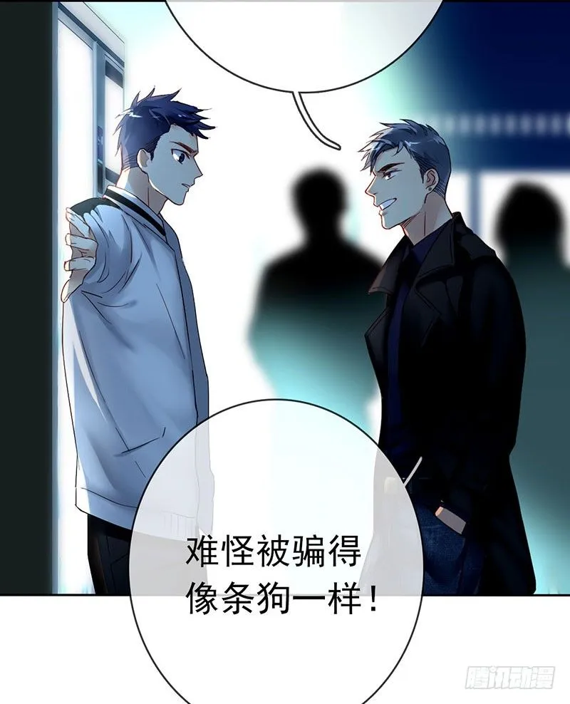 第一话：为啥是个贩售机？ 第77页