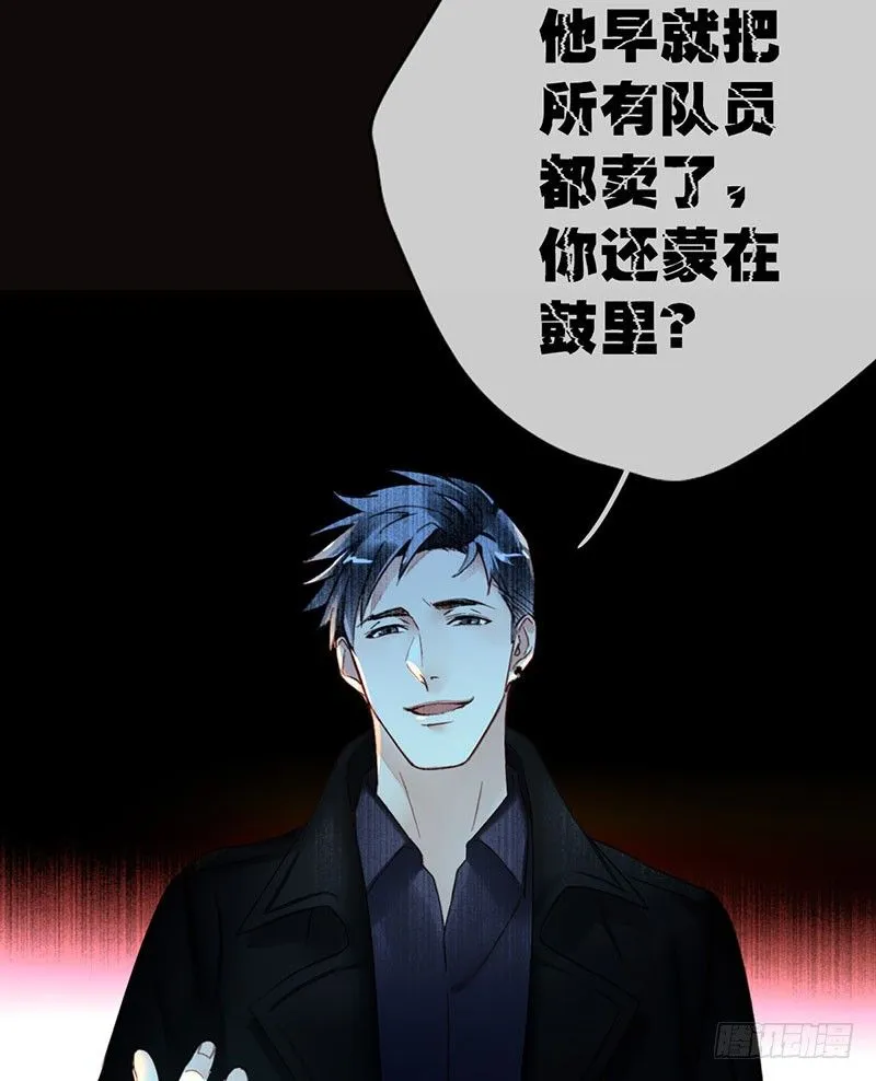 第一话：为啥是个贩售机？ 第81页