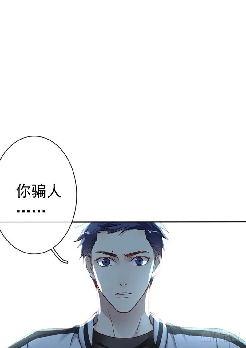 第一话：为啥是个贩售机？ 第85页