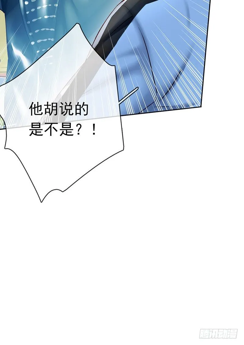 第一话：为啥是个贩售机？ 第87页