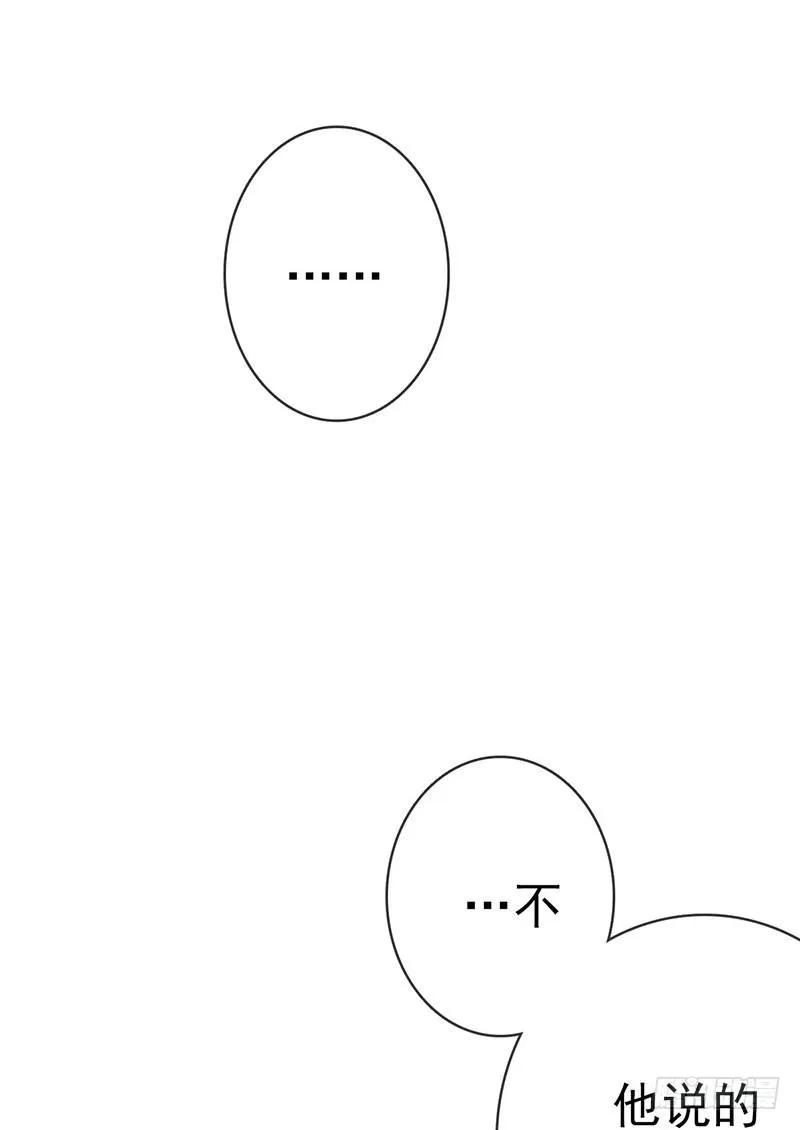 第一话：为啥是个贩售机？ 第88页