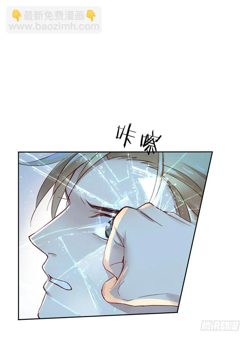 第一话：为啥是个贩售机？ 第94页