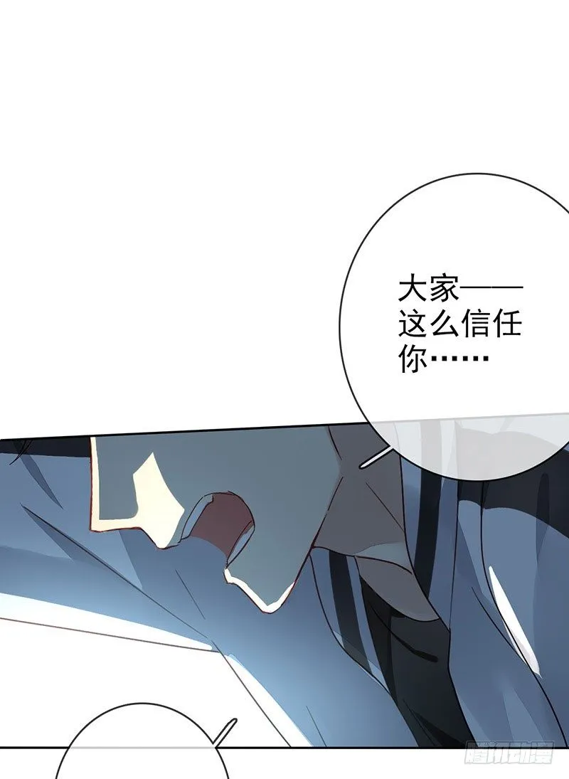 第一话：为啥是个贩售机？ 第95页