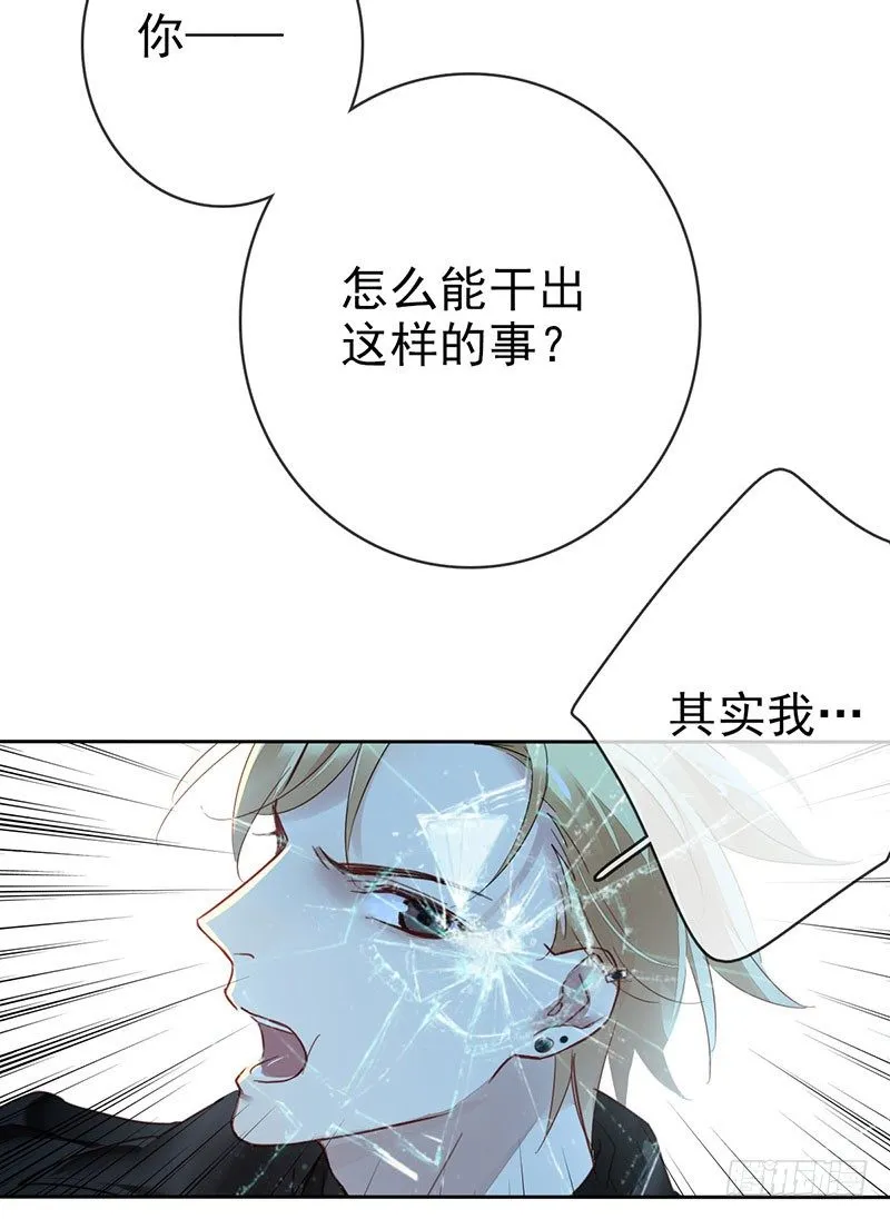 第一话：为啥是个贩售机？ 第96页