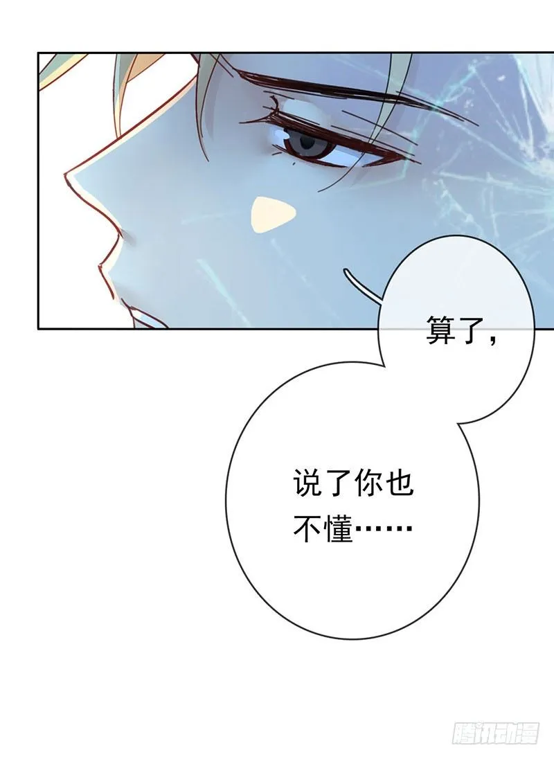 第一话：为啥是个贩售机？ 第98页