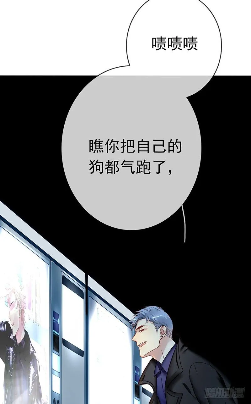 第一话：为啥是个贩售机？ 第105页