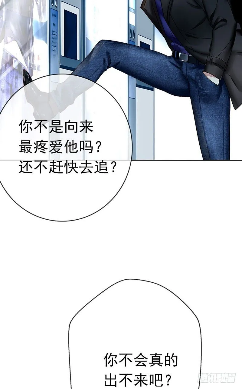 第一话：为啥是个贩售机？ 第106页