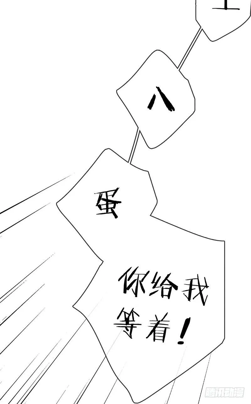 第一话：为啥是个贩售机？ 第108页