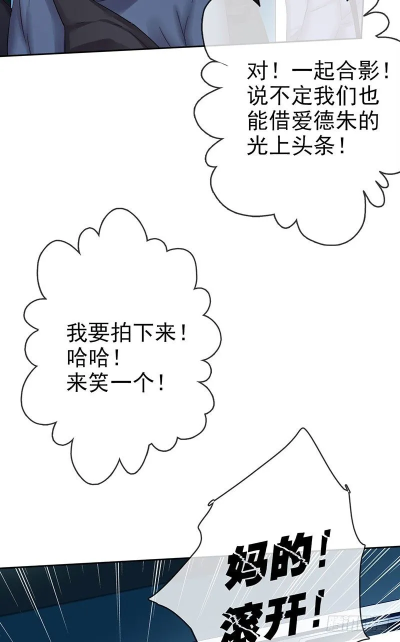 第一话：为啥是个贩售机？ 第110页