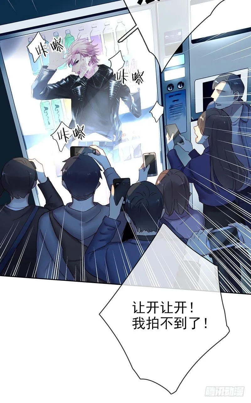 第一话：为啥是个贩售机？ 第111页