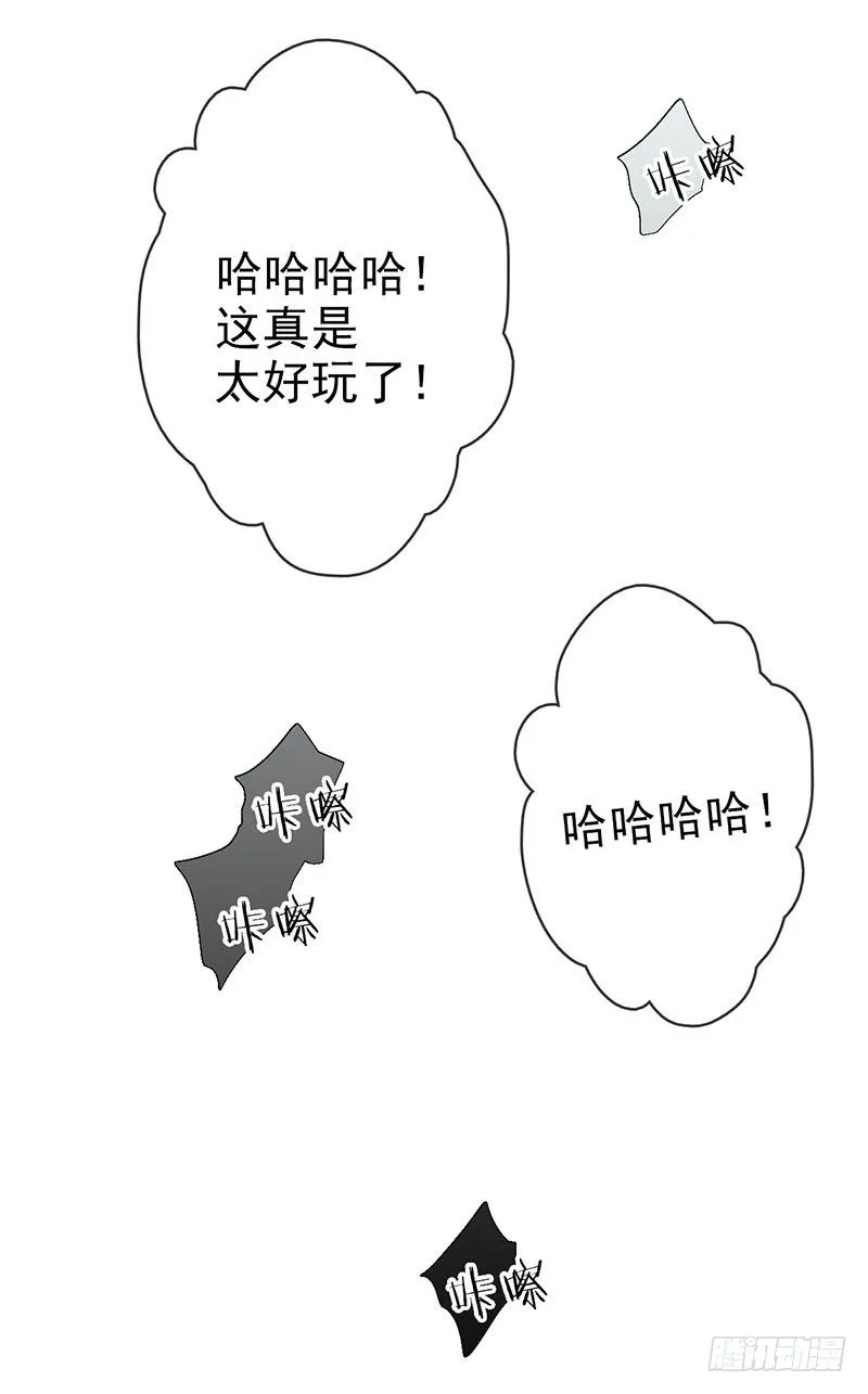 第一话：为啥是个贩售机？ 第112页