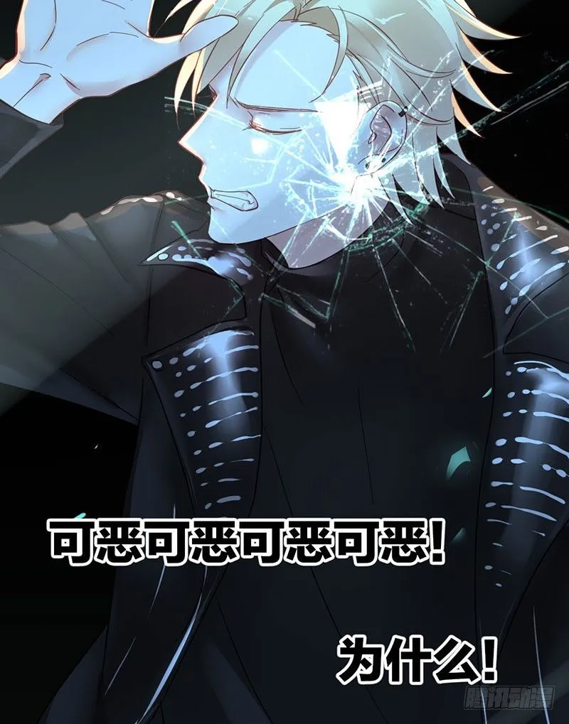 第一话：为啥是个贩售机？ 第116页