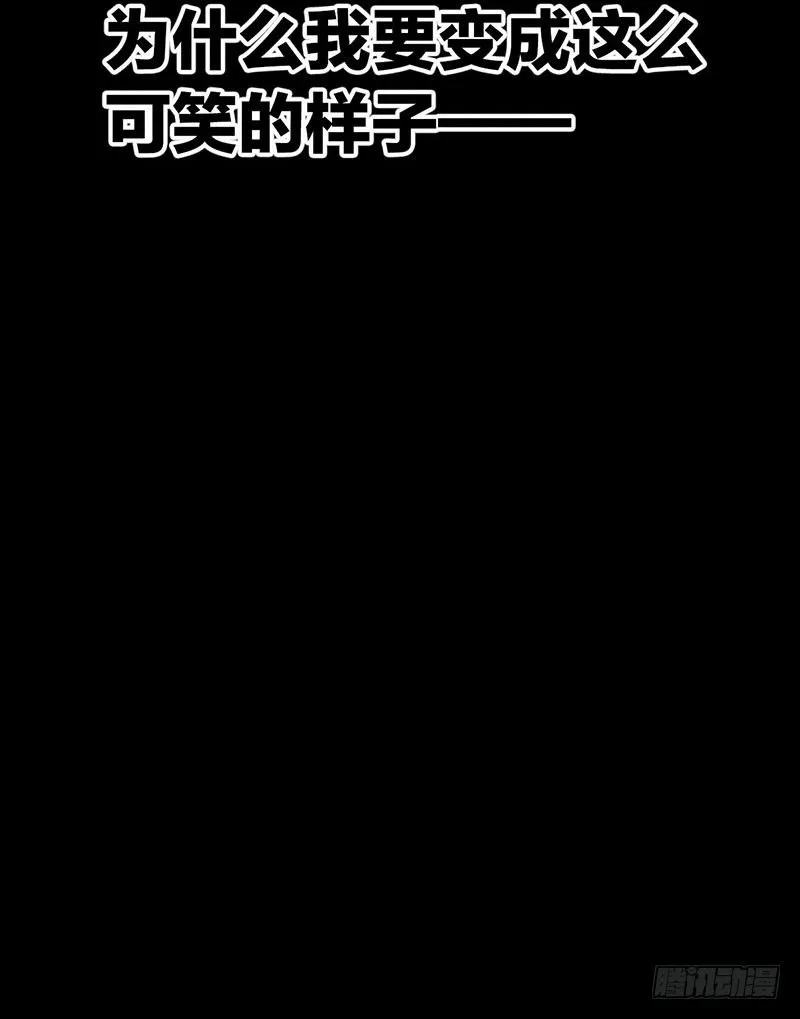 第一话：为啥是个贩售机？ 第119页
