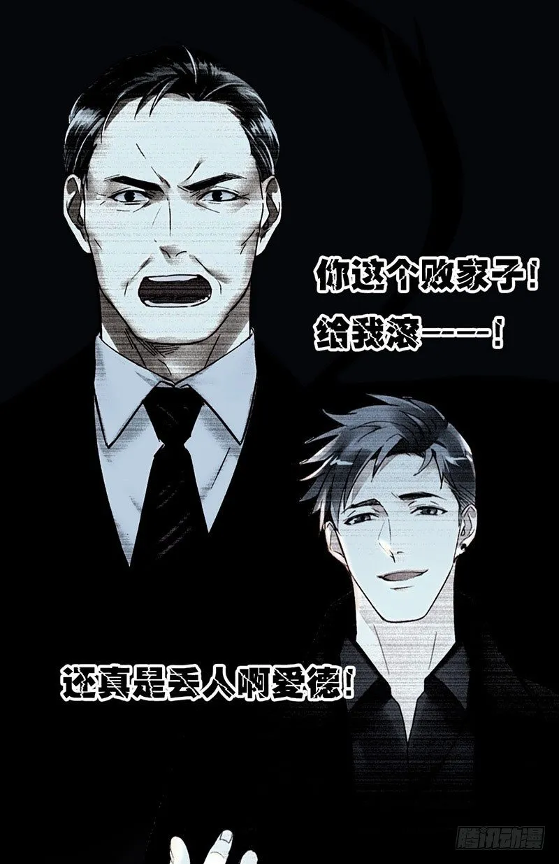 第一话：为啥是个贩售机？ 第120页