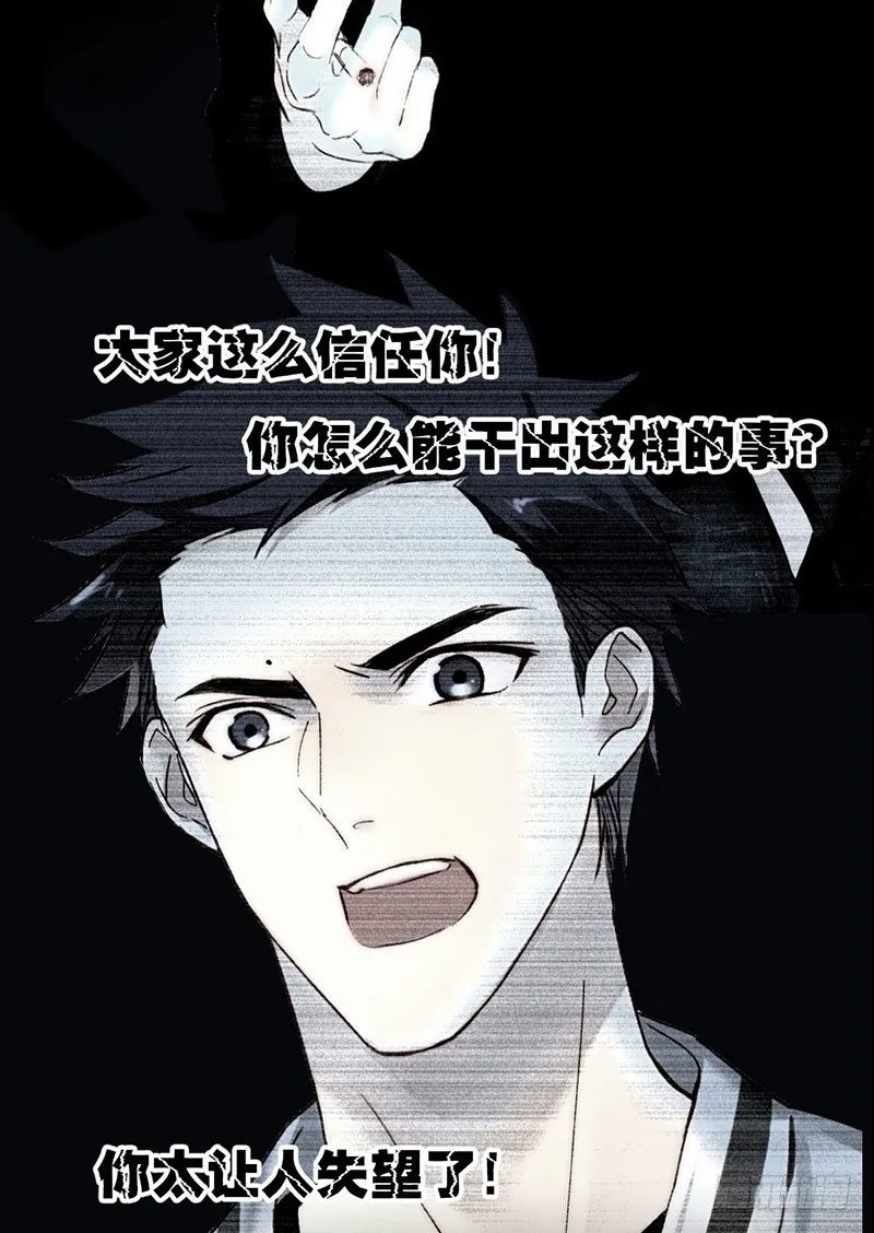 第一话：为啥是个贩售机？ 第121页