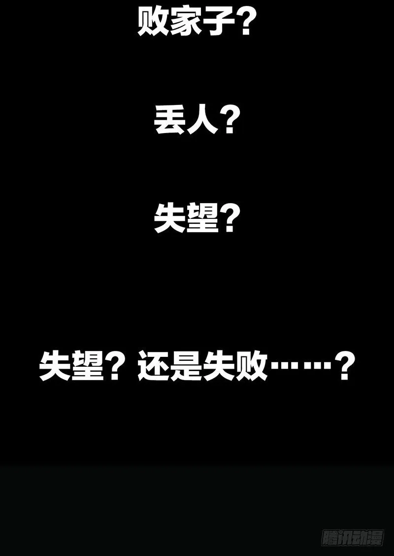 第一话：为啥是个贩售机？ 第123页