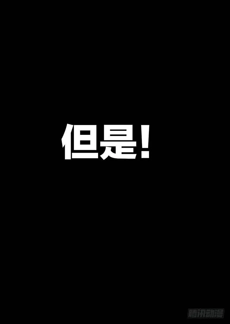 第一话：为啥是个贩售机？ 第126页