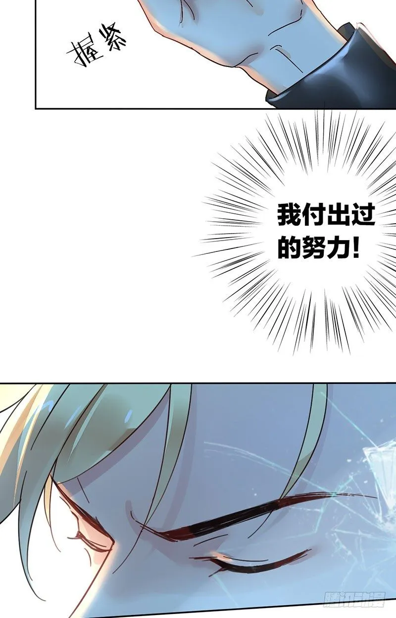 第一话：为啥是个贩售机？ 第128页