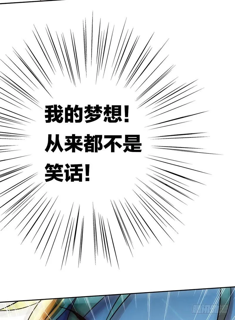 第一话：为啥是个贩售机？ 第129页