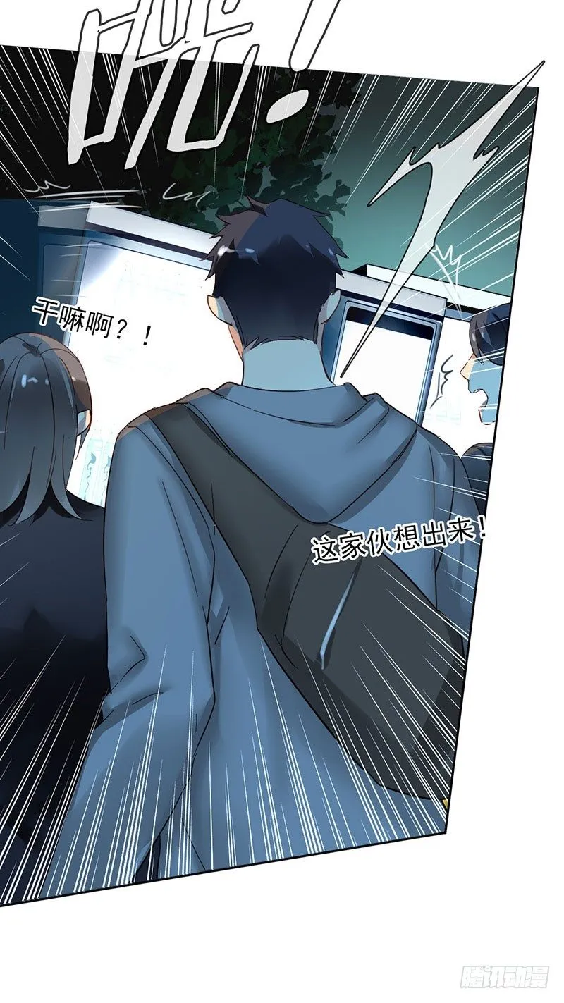 第一话：为啥是个贩售机？ 第132页