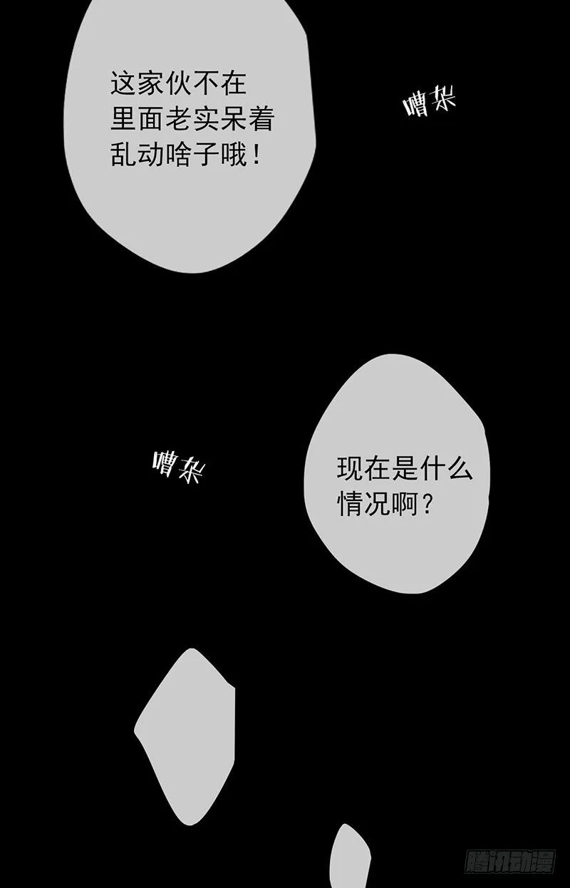 第一话：为啥是个贩售机？ 第136页