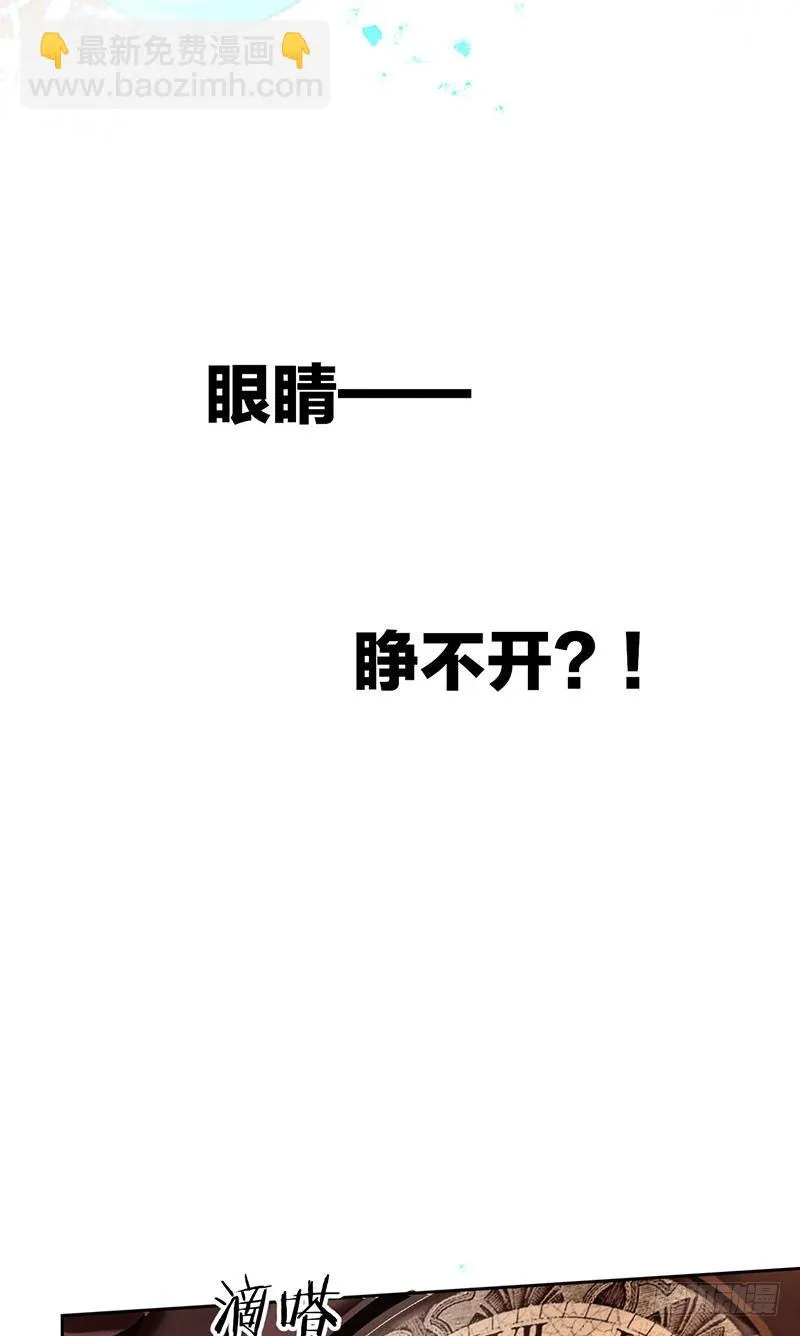 第一话：为啥是个贩售机？ 第150页