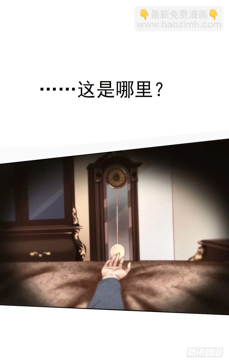 第一话：为啥是个贩售机？ 第155页